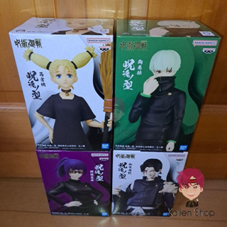 [Pre-Order/พร้อมส่ง] ฟิกเกอร์แท้💯 Jujutsu Kaisen Jukon no Kata - II (Bandai Spirits) ฟิกเกอร์มหาเวทย์ผนึกมาร