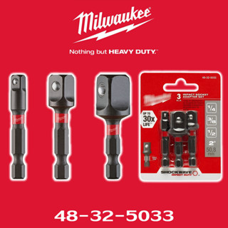 MILWAUKEE แปลงหัวบล็อค Impact Socket Adapter Set 3 ชิ้น 1/4, 3/8, 1/2, 48-32-5030, 48-32-5031, 48-32-5032, 48-32-5033