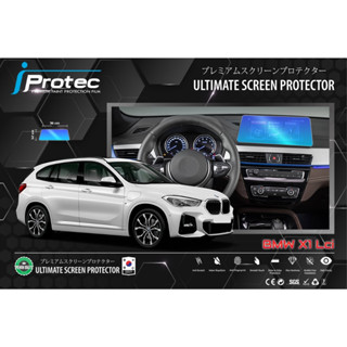 iProtec ฟิล์มใสกันรอยหน้าจอครถยนต์ Nano Glass 9H สำหรับรถ BMW X-1 LCI  ฟิล์มจอคอนโซนกลาง พวงมาลัยขวา