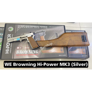 บีบีกัน WE Browning Hi-Power MK3 ด้ามลายไมั มือ1