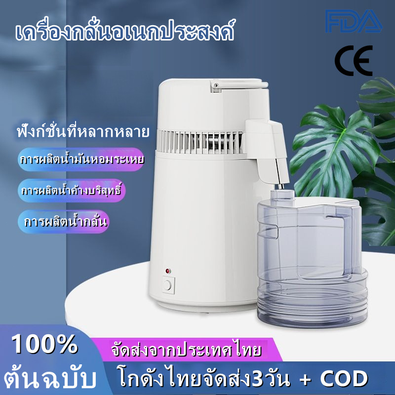 【จัดส่ง2วัน】เครื่องกรองน้ำกลั่นคุณภาพสูงสำหรับโรงพยาบาล สำนักงาน และบ้านพักอาศัย