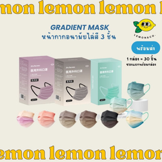 [[ส่งไว]] หน้ากากอนามัย Mask ขนาดผู้ใหญ่ 3ชั้น กันฝุ่น แมสผู้ใหญ่ หน้ากากสีรุ้งพาสเทล แมสไล่สี แมสสีรุ้ง (1กล่อง=30ชิ้น)