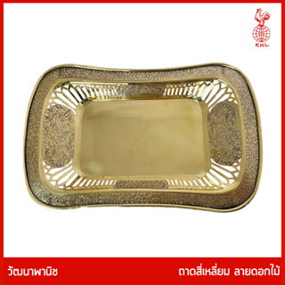 THAI BRONZE - ถาดทองเหลืองแท้ ทรงสี่เหลี่ยมผืนผ้า ลายดอกไม้ สำหรับวางพวงมาลัย ผลไม้ ไหว้พระ วางเค้ก วางกาแฟ