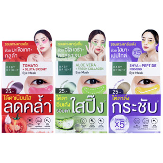 (ยกกล่อง6ซอง) อายมาส์ก แผ่นเจลมาส์กตา เบบี้ ไบร์ท Baby Bright Eye Mask 2.5g