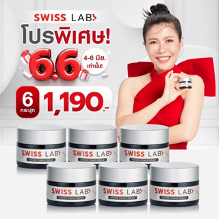 🔥ส่งฟรี🔥6 กระปุก  ทุบฝ้า สลายกระ🔥🔥ครีมสวิสแล็บอาตุ่ย SWISS LAB จบปัญหาผิวเสื่อมโทรม ฝ้า กระ จุดด่างดำ ผิวหน้ากระจ่างใส