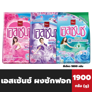 เอสเซ้นซ์ ผงซักฟอก มาตรฐาน 1900 กรัม Essence Premium Mild Perfume Detergent