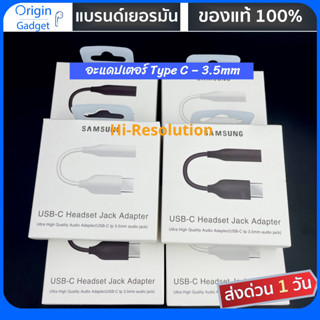 สายแปลง type c สำหรับ SS อแดปเตอร์ type c แท้100% ช่องหูฟัง 3.5 มม. สายแปลงหูฟัง type c to 3.5 สายแปลง type c