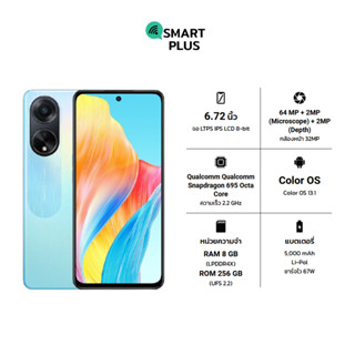 OPPO A98 5G (8/256) ประกันศูนย์ [ หน้าจอ 6.72 นิ้ว แบตเตอรี่ 5000mAh ] (smartplus)