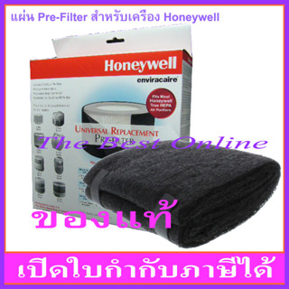 แผ่นกรองหยาบ (Pre-Filter) Activated Carbon HONEYWELL 38002 (ของแท้) สำหรับเครื่องฟอกอากาศ HONEYWELL