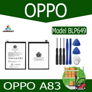 JAMEMAX แบตเตอรี่ OPPO A83 Battery Model BLP649 ฟรีชุดไขควง hot!!!