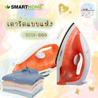 Smart home เตารีดแห้ง SMART HOMEรุ่น SDIR-009