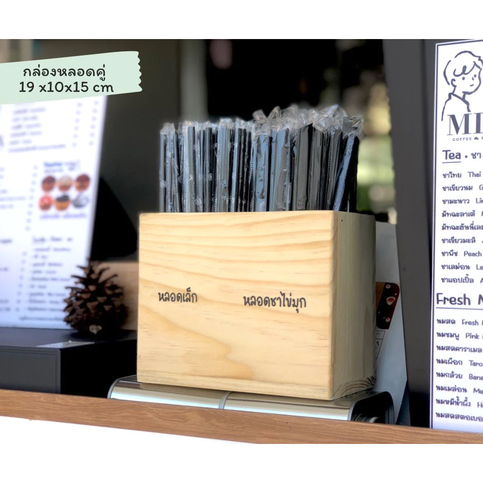 กล่องใส่หลอดกาแฟ ที่ใส่หลอด ไม้ยางพาราประสาน กล่องไม้ 2 ช่อง