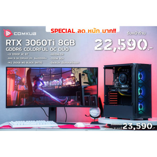 Comkub 4ปี  SET04 i3 12100F + RTX 3060Ti