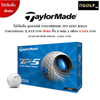 [11GOLF] ซื้อ 2 กล่อง แถมฟรี 1 กล่อง ลูกกอล์ฟ TAYLORMADE TP5 GOLF BALL รหัสสินค้า M71980-NS