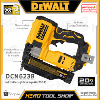 DEWALT เครื่องยิงตะปู ปืนยิงตะปู 23GA ไร้สาย 20V Max. (18V) มอเตอร์ไร้แปรงถ่าน รุ่น DCN623B ++สินค้าไม่รวมแบตเตอรี่++