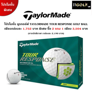 [11GOLF] Buy 2 Get 1 Free ลูกกอล์ฟ TaylorMade TOUR RESPONSE GOLF BALLS 3 ชั้น รหัส N76384-NS