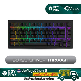 คีย์บอร์ด AKKO 5075S Shine-Through 75% Gasket Machanical Keybord