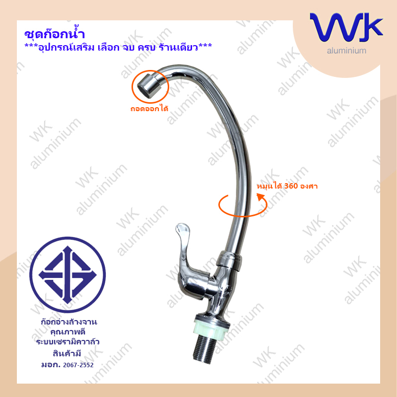ซิ้งค์ล้างจาน อ่างล้างจาน 1  หลุม 2 ชั้น 42x85x120 ซม. #WK522T - รูปที่ 4