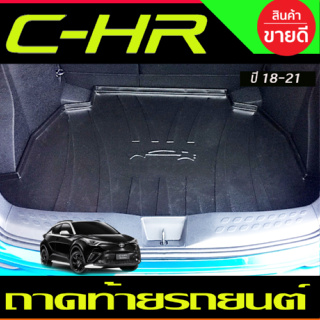 CHR ถาดท้ายรถยนต์ สำหรับรถ FOR CH-R 2017-ปัจจุบัน (A)