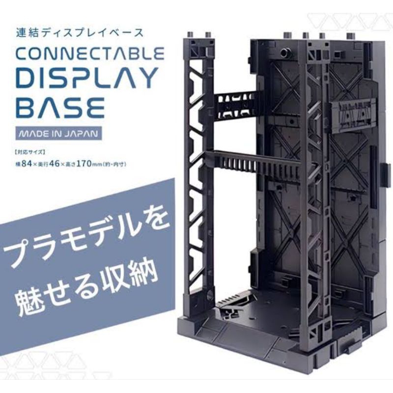 Gundam Connectable Display Base ฐานโชว์ โมเดล กันดั้ม Made in Japan