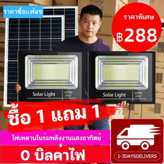 ราคาพิเศษวันนี้ 400W ไฟโซล่าเซล Solar Light 800W 300W หลอด ไฟพกพา ไฟฉุกเฉิน ​ไฟหลอดตุ้มหลอดไฟให้แสงสว่าง หลอดไฟพกพา