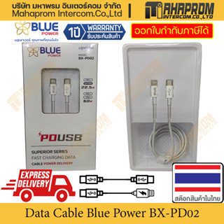 สายชาร์จโทรศัพท์ Blue Power รุ่น BX-PD02 หัว Type-C เป็น Type-C/Lighting กำลังไฟส่ง 60W สายยาว 1 เมตร สินค้ามีประกัน