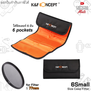 K&amp;F Concept Case Filter 6Small Size 6 Small สำหรับใส่ฟิลเตอร์ 6 อัน ขนาดไม่เกิน 77 mm