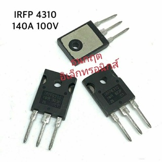 IRFP4310 Power MOSFET N-Chanal 140A 100V  TO-247 มอสเฟต ราคา1ตัว