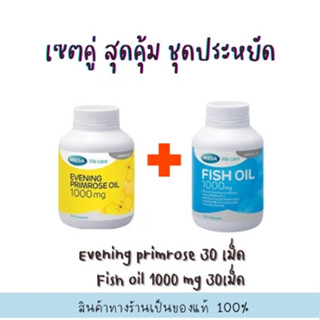 เซตคู่  เมก้า EVENING PRIMROSE OIL 1000MG 30S + เมก้า Fish oil 1000mg 30s ของแท้