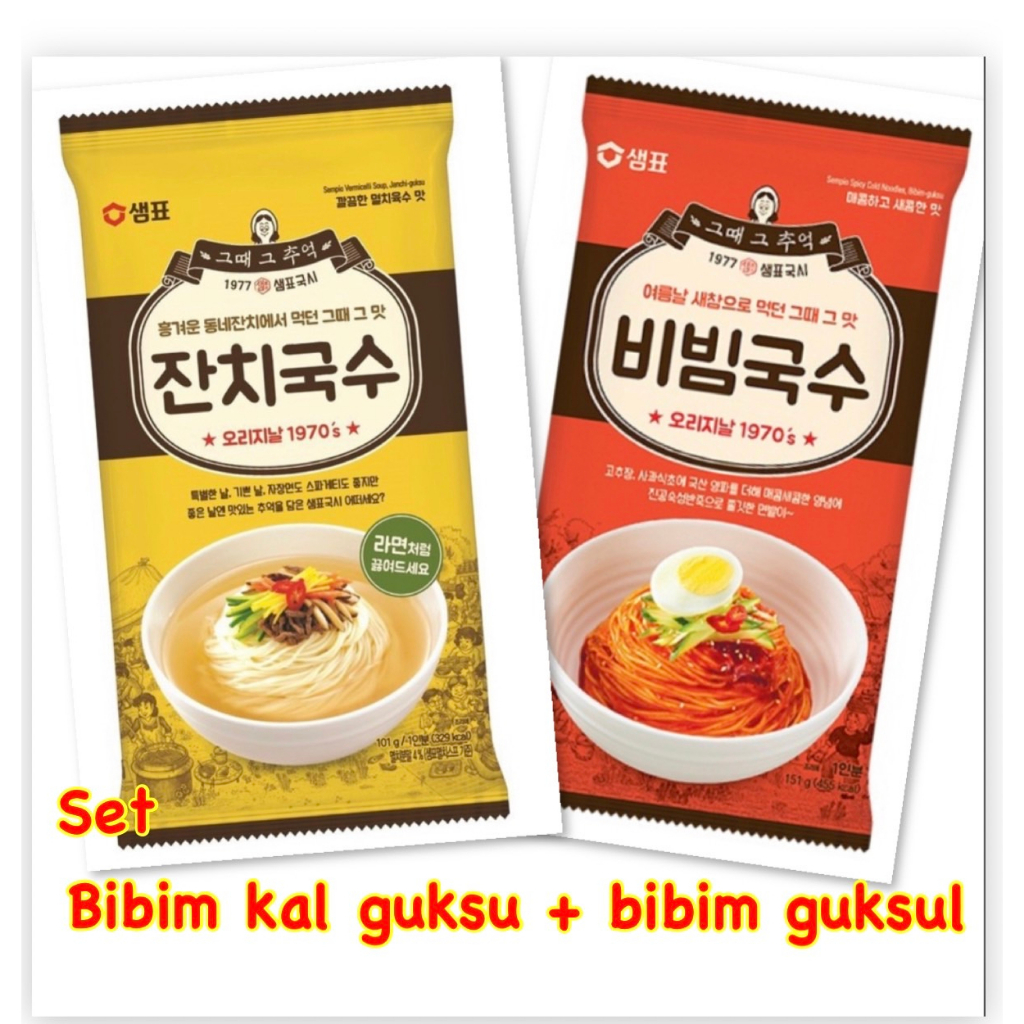 บิบิมกุกซู บิบิมคาลกุกซู sempio spicy noddle soup 101g and spicy cold cold noddle bibim guksu 135g 샘