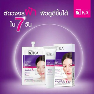 เค.เอ. เอ็กซ์เพิร์ท แอนตี้ เมลาสม่า เซรั่ม KA EXPERT ANTI ME…