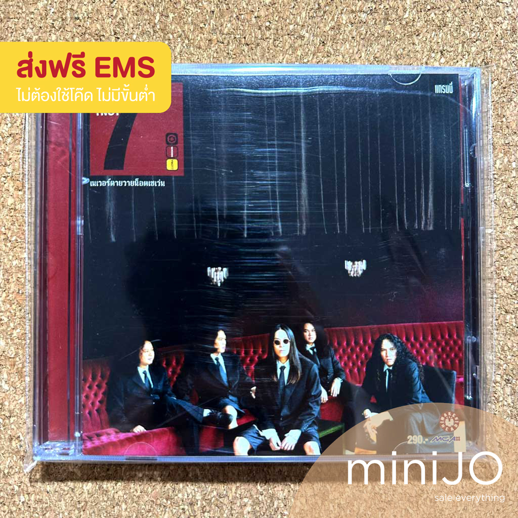 CD เพลง Y NOT 7 อัลบั้ม Neverdie (ปกแรก) (ส่งฟรี)