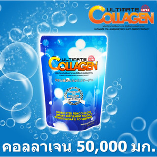 (ของแท้100%) Ultimate Collagen อัลติเมล คอลลาเจน ไตร-เปปไทด์ นำเข้าจากประเทศญี่ปุ่น ขนาด 50 กรัม  1 ซอง