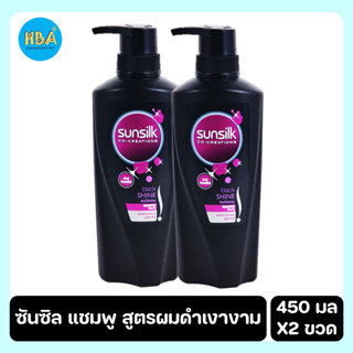 Sunsilk ซันซิล แบล็ค ไชน์ แชมพู ขนาด 400 มล. แพ็ค 2 ขวด