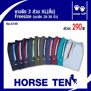 กางเกงยางยืดขาสั้น 3 ส่วน  Freesize XL(ต้อนรับซัมเมอร์)No:6149