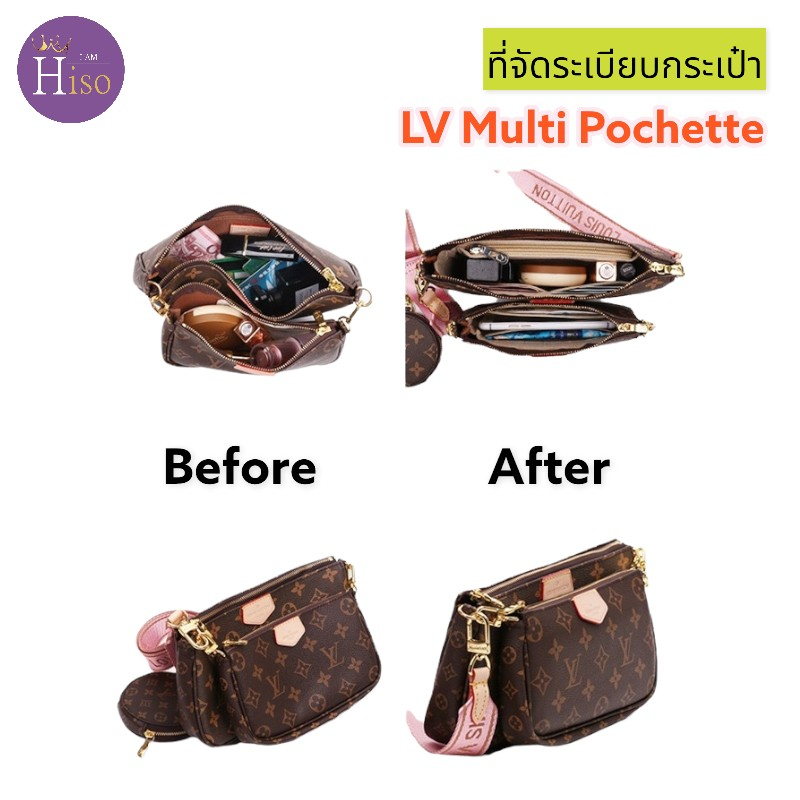 ที่จัดระเบียบกระเป๋า LV MULTI POCHETTE ACCESSOIRES จัดระเบียบ Louis vuitton ดันทรงกระเป๋า - รูปที่ 3