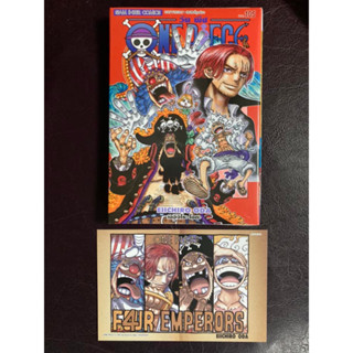 [SIC] ONE PIECE เล่ม 105 มือ1 +Postcard // วันพีซ