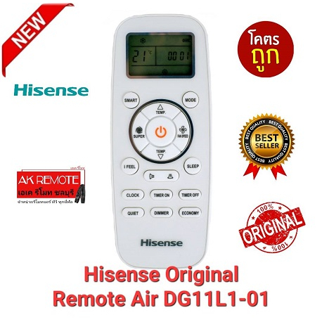 ออกใบกำกับภาษีได้ Hisense  Remote Air ของแท้ Original DG11L1-01 A/C มีไฟที่รีโมท อ่านรายละเอียดสินค้