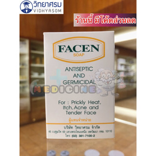 สบู่ฟาเซน 75 g วิทยาศรม FACEN SOAP ( ANTISEPTIC AND GERMICIDAL) 75 g