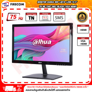 จอคอมพิวเตอร์ Monitor Dahua DHI-LM19-L200 19.5" สามารถออกใบกำกับภาษีได้