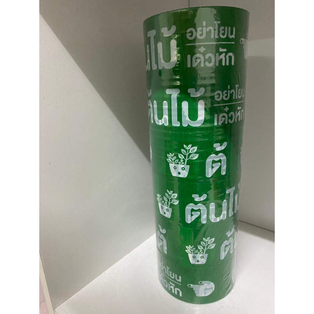 เทปกาว พิมพ์ต้นไม้ สีเขียว 45 หลา กาวเหนียวแน่น ราคา ถูกที่สุด ดีลบีเคเค แกลเลอรีภาพที่ 6