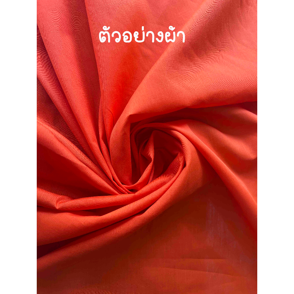 ผ้าโทเร ทีซี สีพื้น คอตตอนผสม หน้ากว้าง 45นิ้ว สีพื้น(ขายเป็นเมตร) ราคา ถูกที่สุด ดีลบีเคเค แกลเลอรีภาพที่ 7