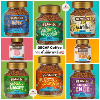 (พร้อมส่ง เข้าใหม่ หมดอายุ 2024) กาแฟหอมๆ ไม่มีคาเฟอีน Beanies Flavour Instant Coffee 50 กรัม มีหลายกลิ่นให้เลือก