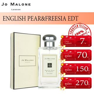 ⚡จัดส่งได้ทันที⚡Jo Malone London (Wild Bluebell Colognel、English Pear&amp;Freesia、Wood Sage&amp;Sea Salt) 100ml