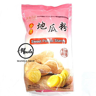 แป้งมันหวาน แป้งมันสำปะหลัง แบบหวาน 地瓜粉 Sweet Potato Starch ของแท้ ของไต้หวัน 400g