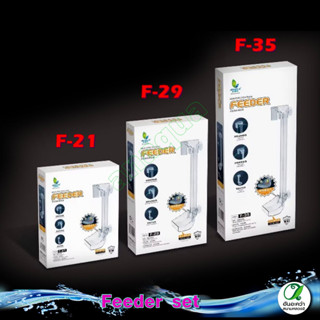 JENECA ท่อให้อาหารปลา-อาหารกุ้ง หลอดให้อาหาร Feeder Food Tube JENECA Feeder F-21 / F-29 / F-35