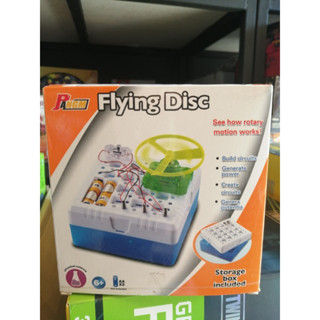 Flying Disc ของเล่นวิทยาศาสตร์ ของเล่นเสริมการเรียนรู้ ชุดกระแสไฟฟ้าหมุนใบพัด ของเล่นเด็กเสริมพัฒนาการ