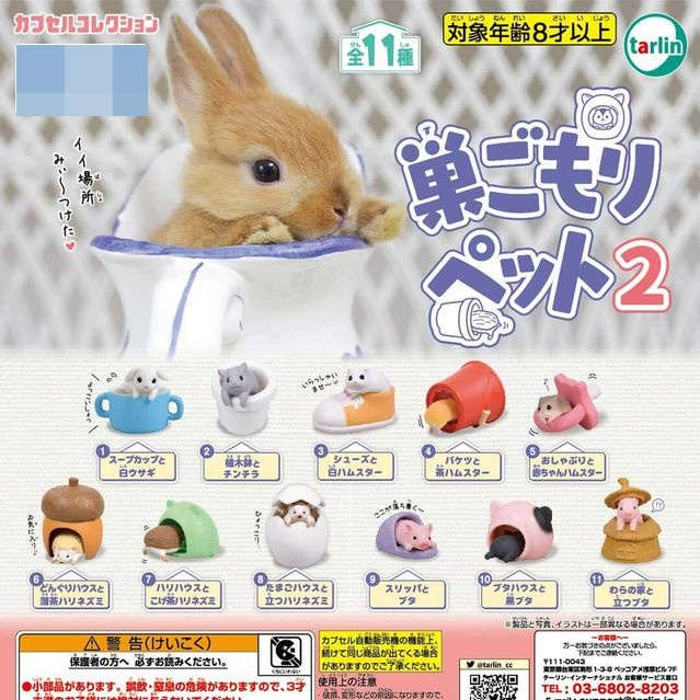 TARLIN Nest Gomori Pet 2 กาชาปองฟิกเกอร์สัตว์ต่างๆ