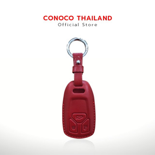 เคสกุญแจหนัง AUDI ใหม่ พร้อมห่วง หรือกุญแจที่ทรงเดียวกัน Car Key Case leather