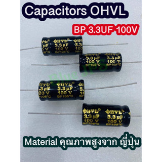 C เสียงแหลม OHVL 3.3uf100v C ชนิด Bipolar คุณภาพสูง(ราคาต่อชิ้น)